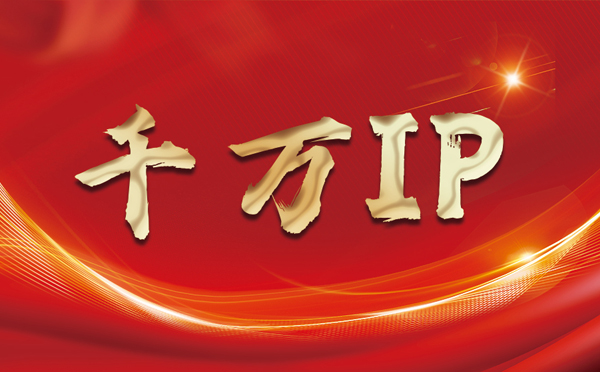 【邳州代理IP】什么是静态IP？静态静态IP都能用来干什么？