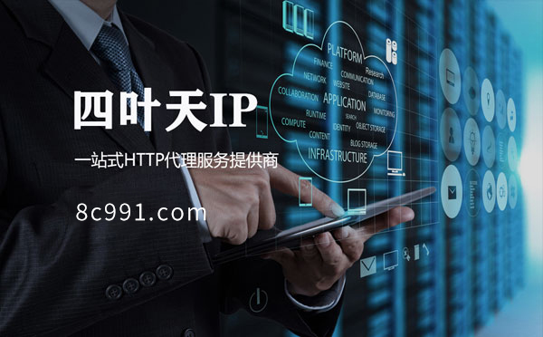 【邳州代理IP】IP地址是什么？更改IP地址会有什么影响？